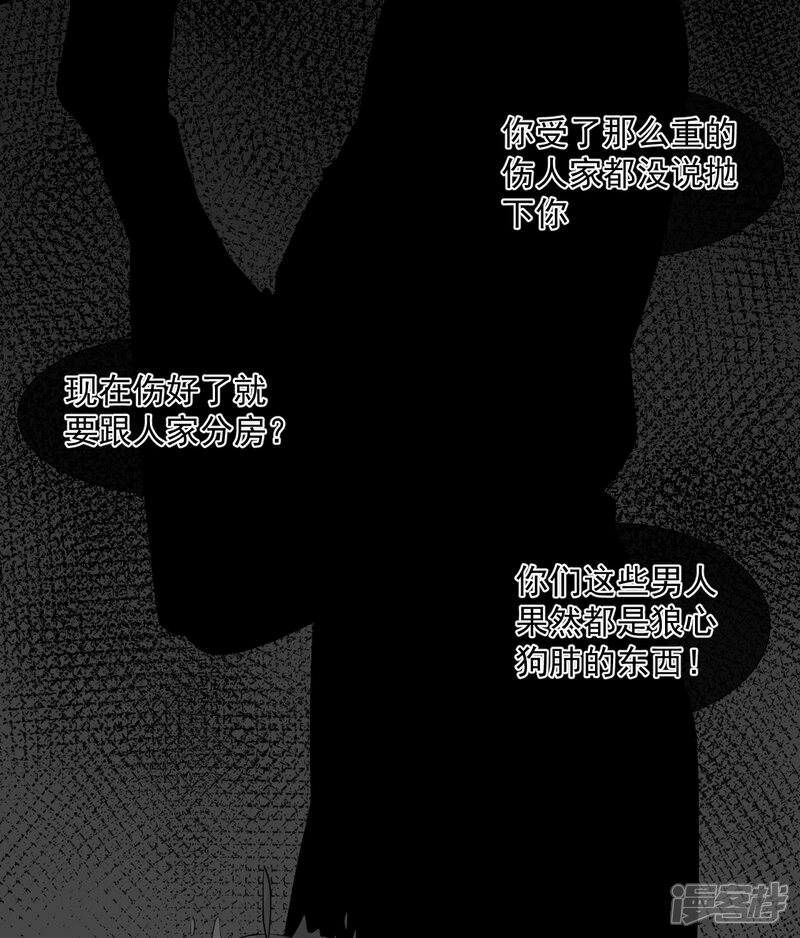 《绑个男票再启程》第5话 没有脉搏 第11页