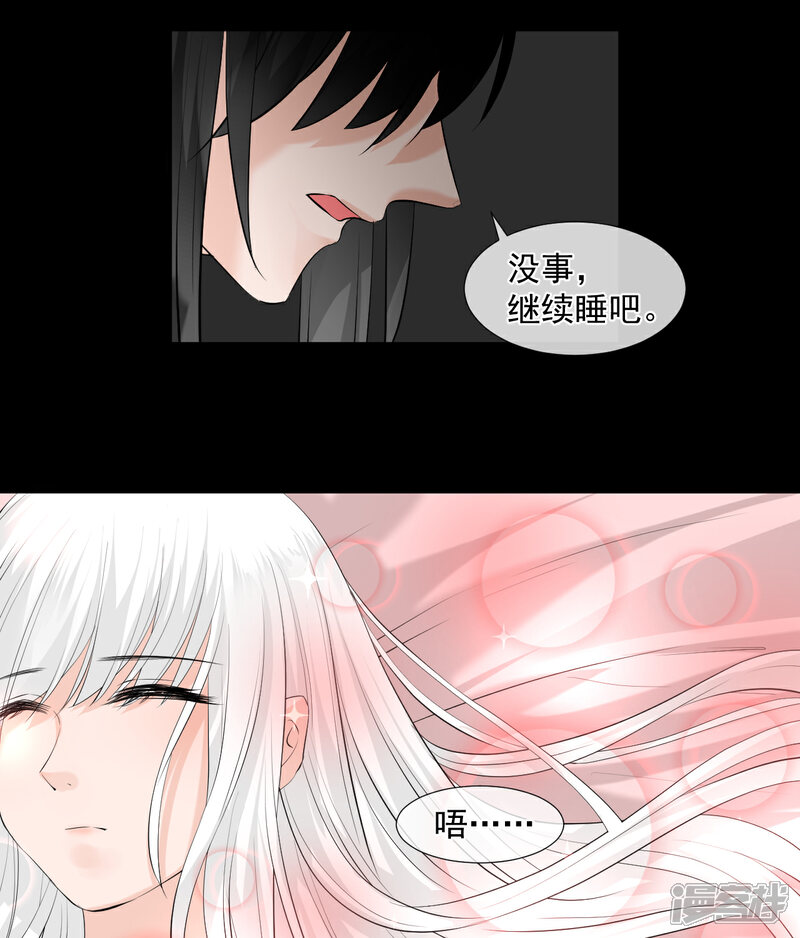 《绑个男票再启程》第5话 没有脉搏 第27页