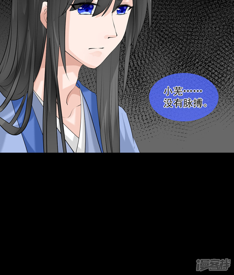 《绑个男票再启程》第5话 没有脉搏 第30页