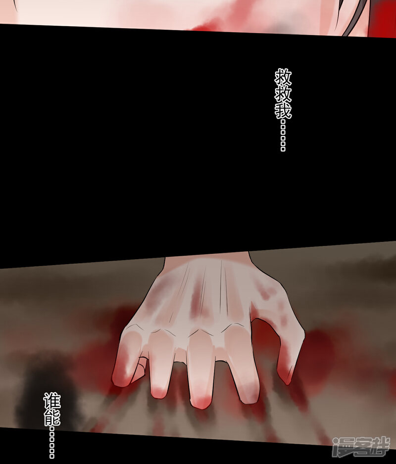 《绑个男票再启程》第5话 没有脉搏 第32页