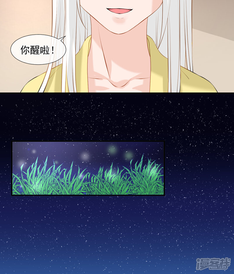 《绑个男票再启程》第5话 没有脉搏 第36页