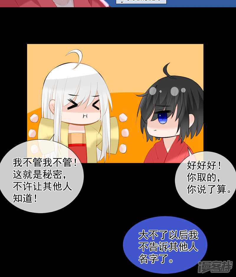 《绑个男票再启程》第5话 没有脉搏 第39页