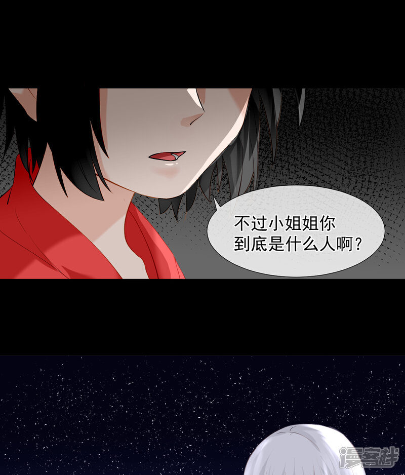 《绑个男票再启程》第5话 没有脉搏 第40页