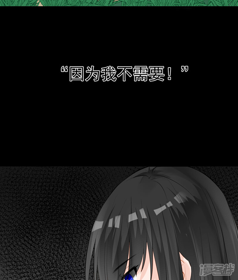 《绑个男票再启程》第5话 没有脉搏 第42页