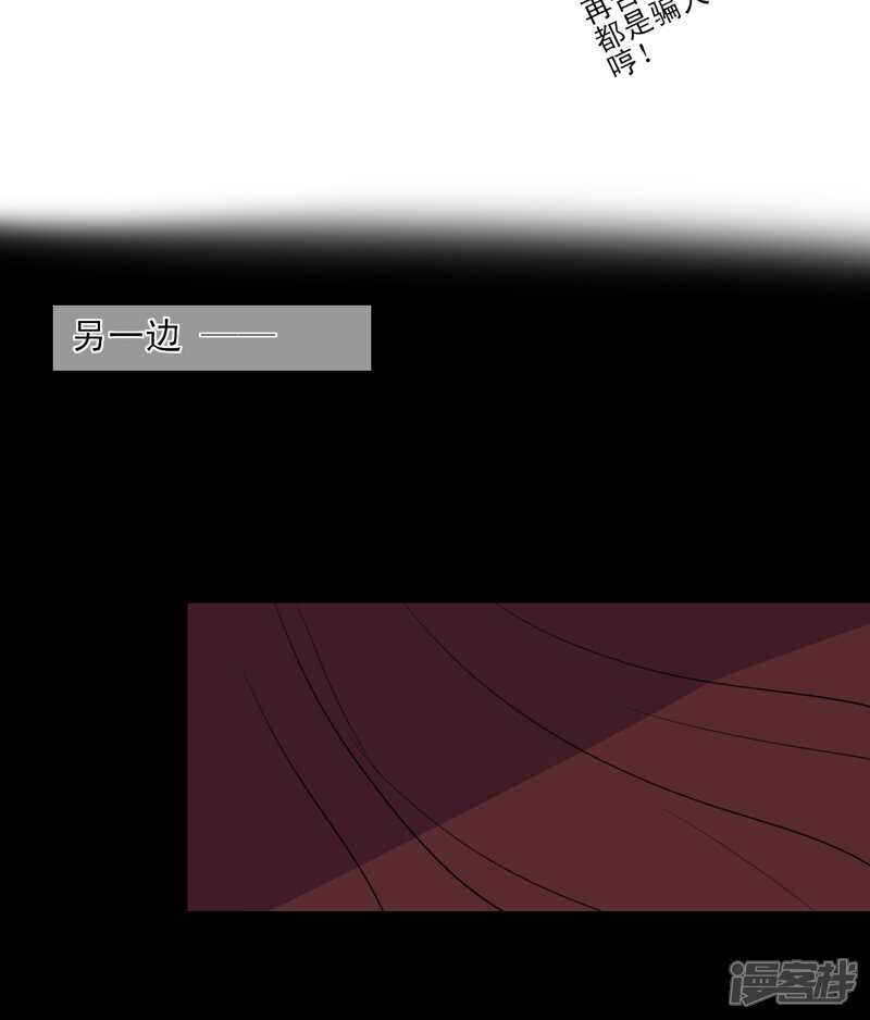 《绑个男票再启程》第7话 山没了 第6页
