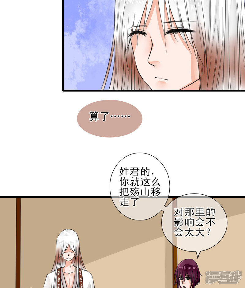 《绑个男票再启程》第8话 男主光辉的黑历史 第14页
