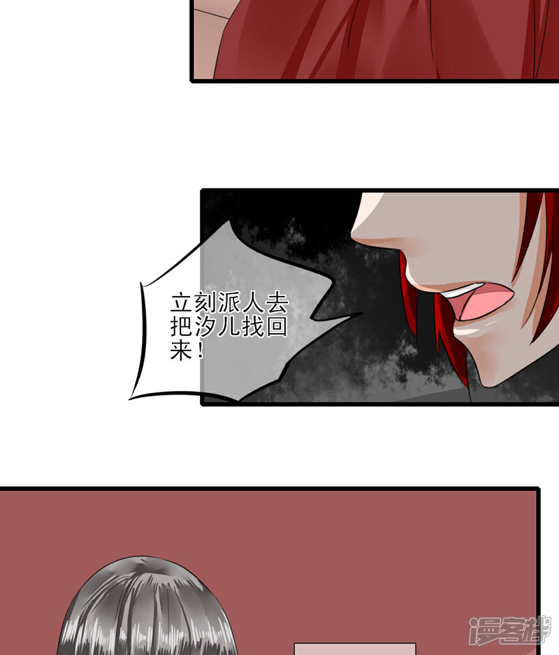 《绑个男票再启程》第8话 男主光辉的黑历史 第24页