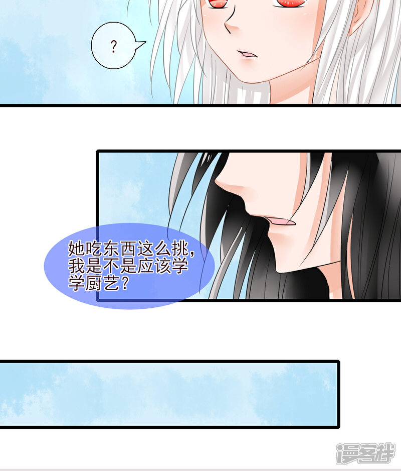 《绑个男票再启程》第10章 换装 第11页