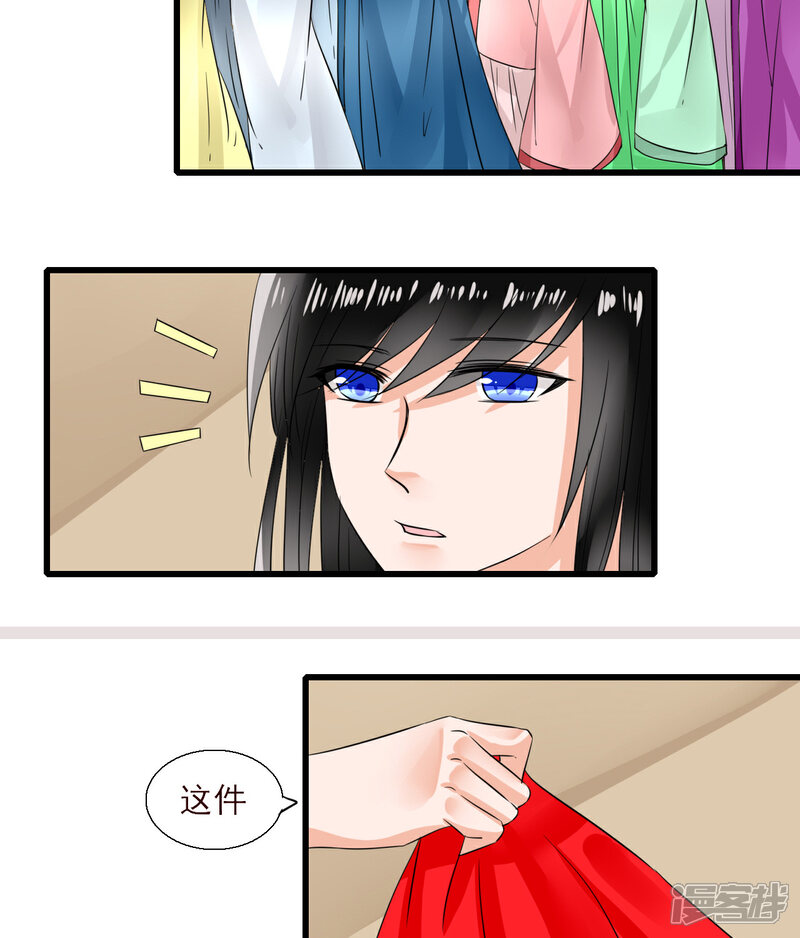 《绑个男票再启程》第10章 换装 第13页
