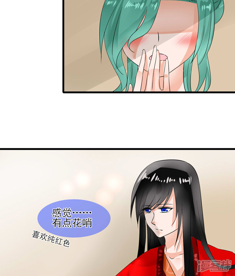 《绑个男票再启程》第10章 换装 第19页