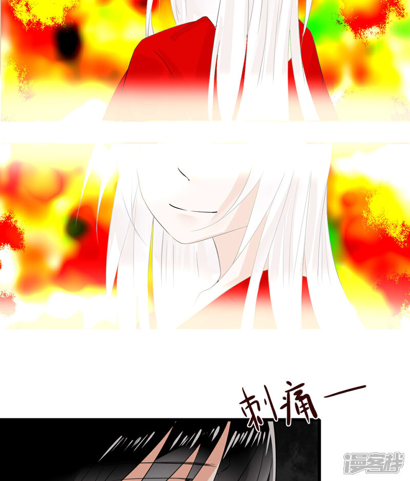 《绑个男票再启程》第10章 换装 第25页