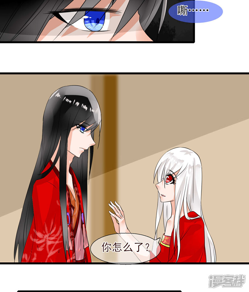 《绑个男票再启程》第10章 换装 第26页