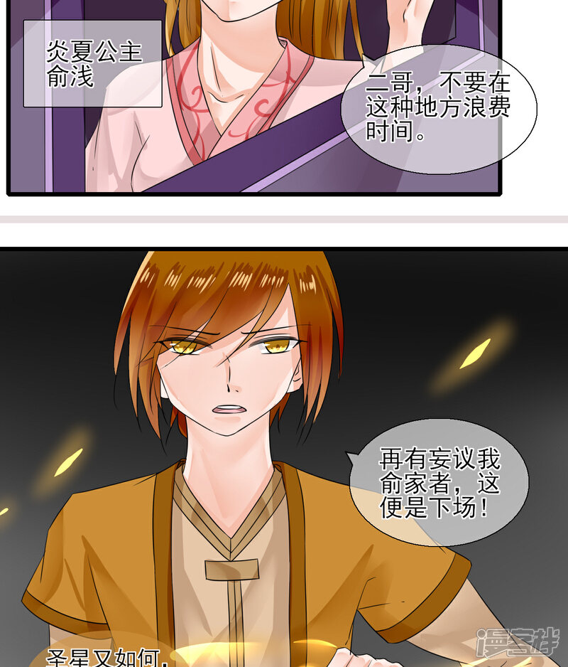 《绑个男票再启程》第10章 换装 第3页