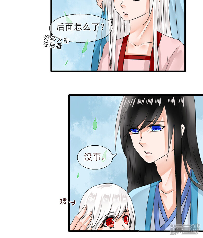 《绑个男票再启程》第10章 换装 第5页