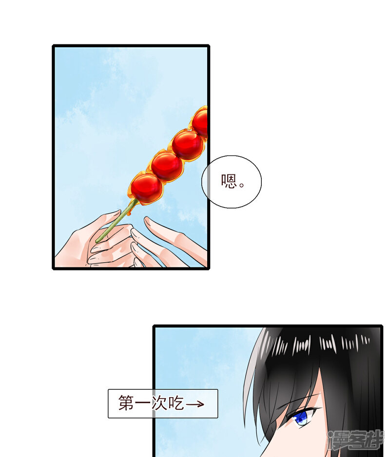 《绑个男票再启程》第10章 换装 第9页
