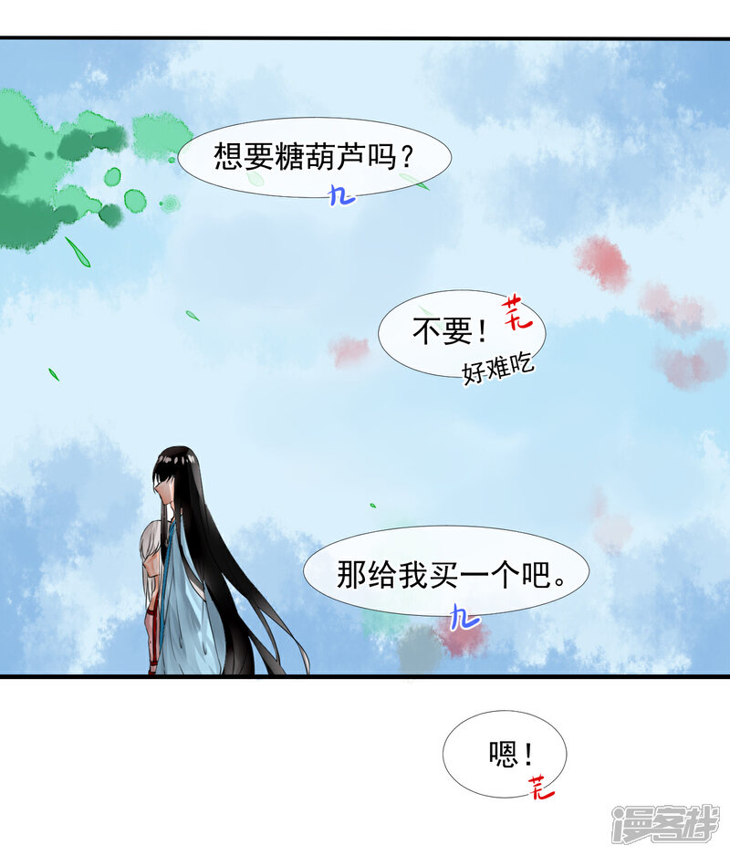 《绑个男票再启程》第9话 跟我回家 第31页
