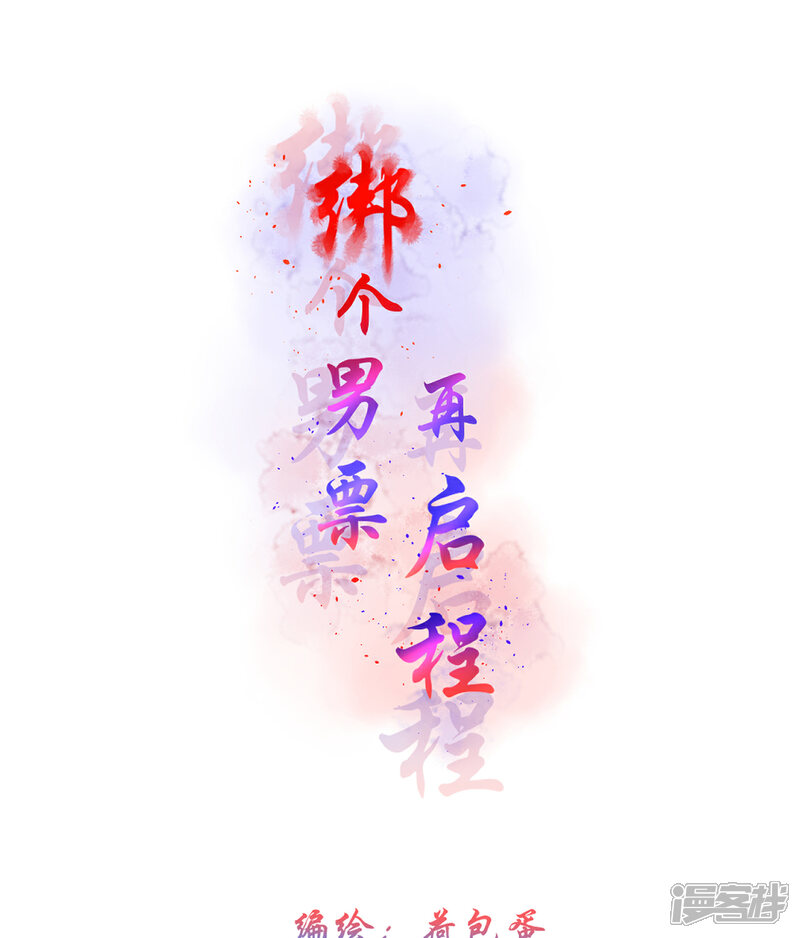 《绑个男票再启程》第12话 契约了 第6页
