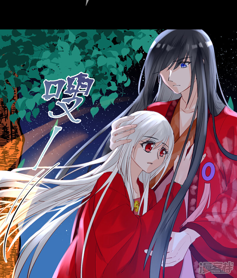 《绑个男票再启程》第13话 属性与圣星 第15页
