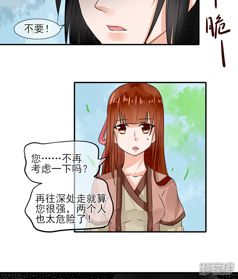 《绑个男票再启程》第14话 煮个蛋（1） 第19页