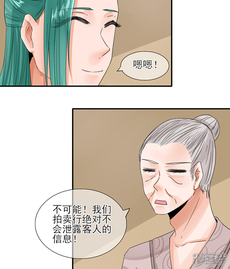 《绑个男票再启程》第14话 煮个蛋（1） 第43页