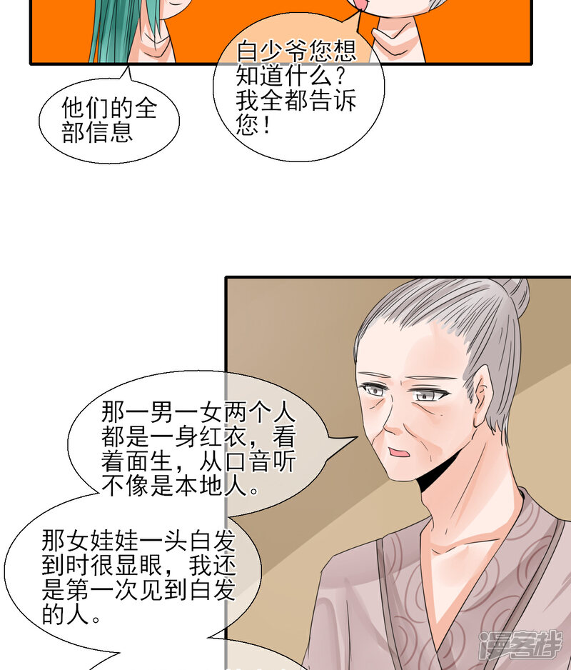 《绑个男票再启程》第14话 煮个蛋（1） 第45页