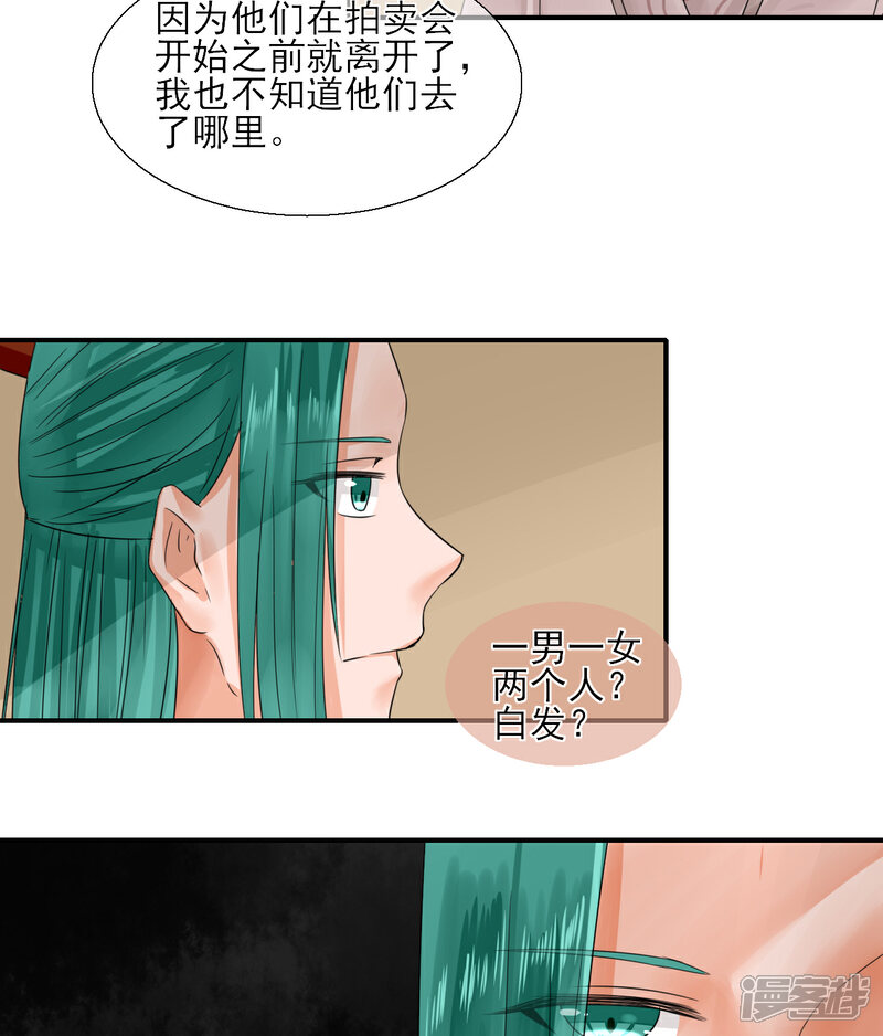 《绑个男票再启程》第14话 煮个蛋（1） 第46页