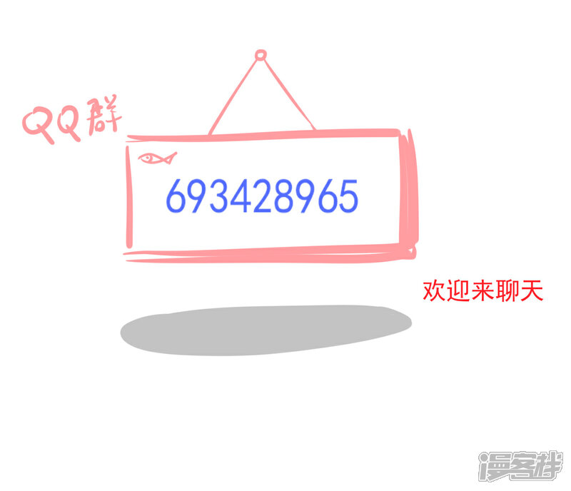 《绑个男票再启程》第14话 煮个蛋（1） 第51页