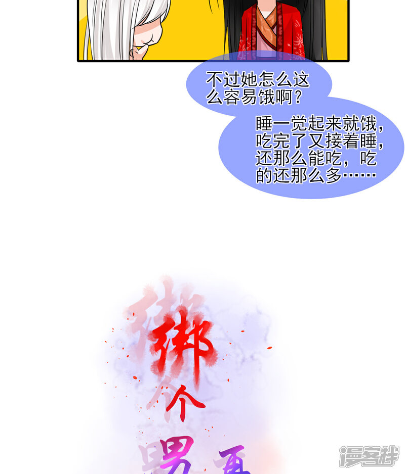 《绑个男票再启程》第14话 煮个蛋（1） 第5页