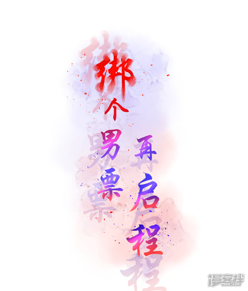 《绑个男票再启程》第15话 煮个蛋（2） 第11页
