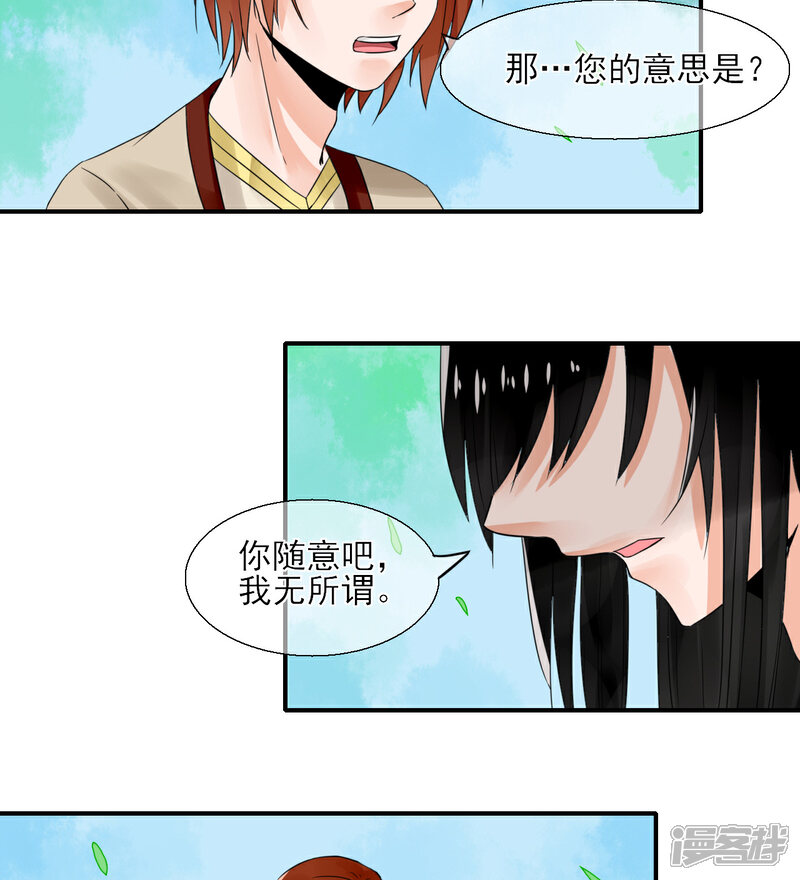 《绑个男票再启程》第15话 煮个蛋（2） 第46页