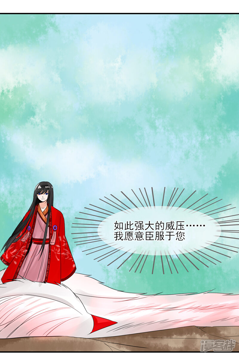 《绑个男票再启程》第16话 恶意 第25页