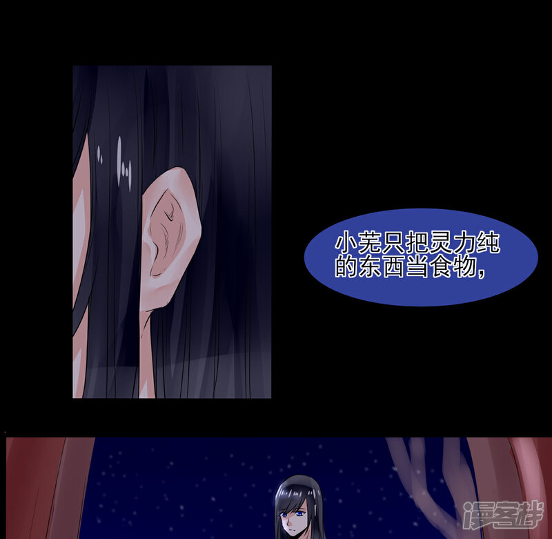 《绑个男票再启程》第17话 小芜学过什么？ 第1页