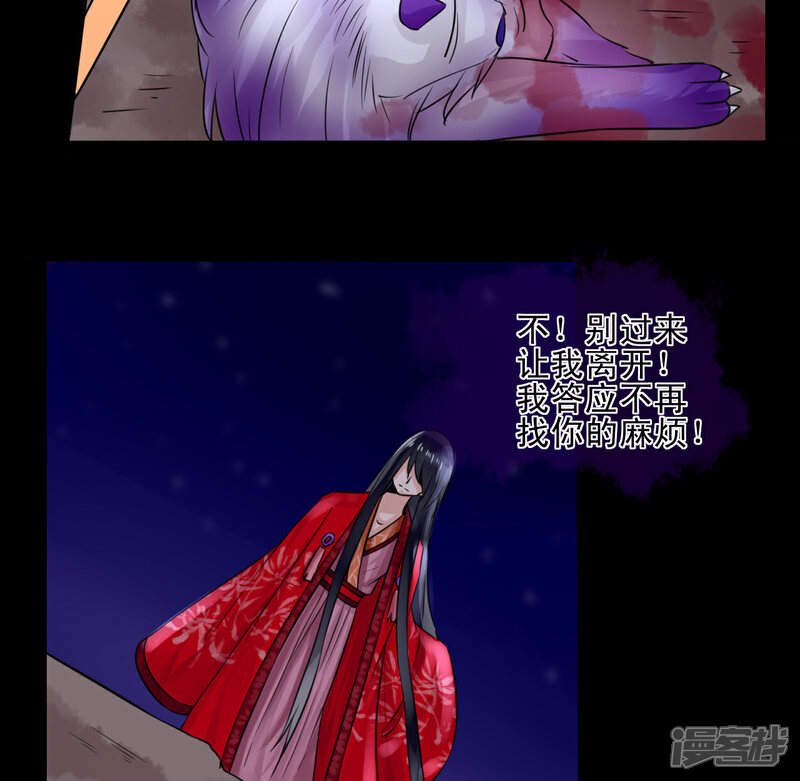 《绑个男票再启程》第18话 徒手撕 第41页