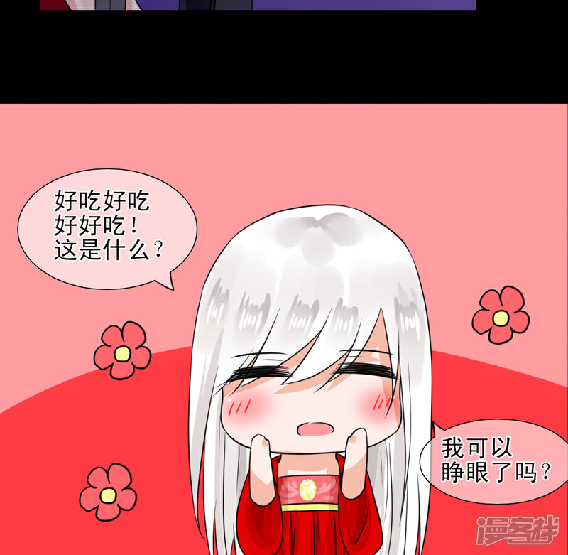 《绑个男票再启程》第18话 徒手撕 第52页