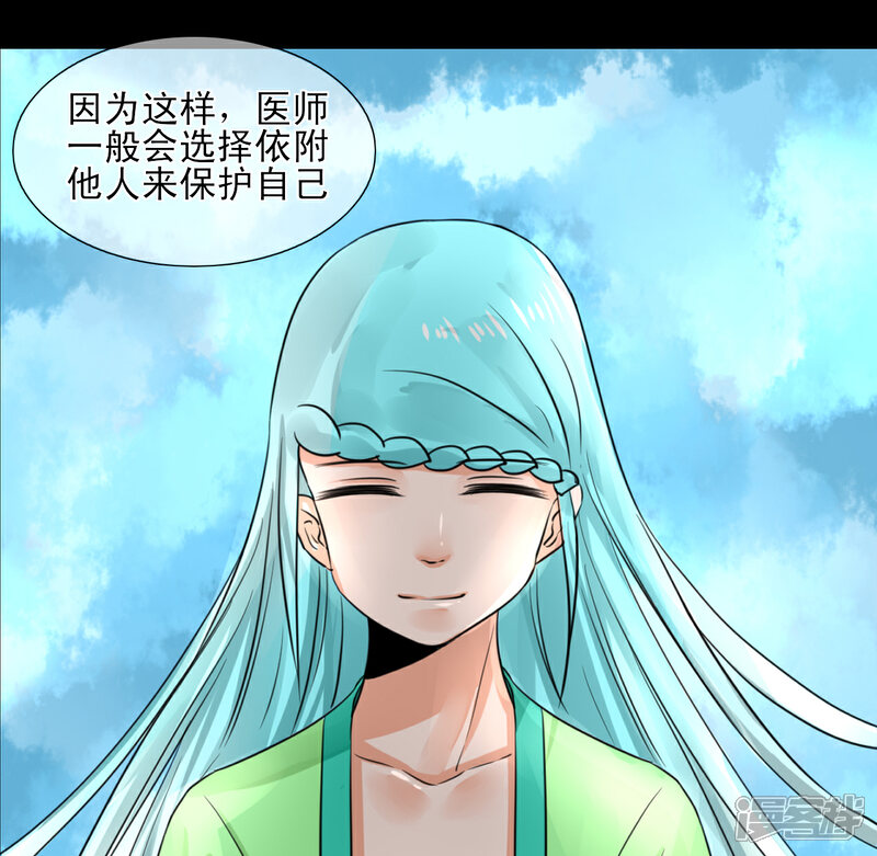 《绑个男票再启程》第19话 稀有属性的奇葩副作用 第47页