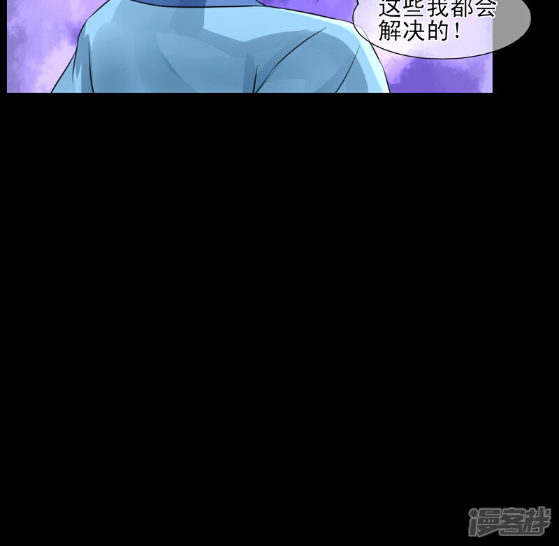 《绑个男票再启程》第19话 稀有属性的奇葩副作用 第54页