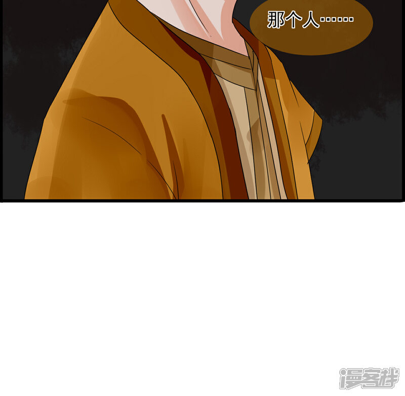 《绑个男票再启程》第20话 怀疑 第9页
