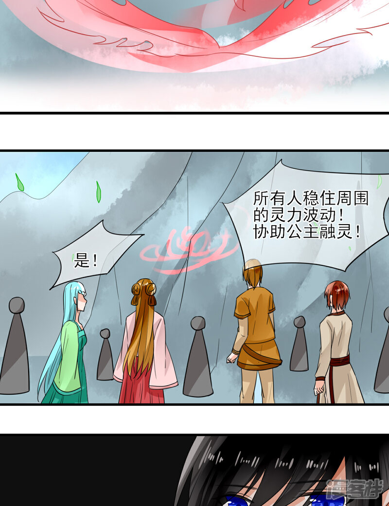 《绑个男票再启程》第21话 搞破坏 第43页