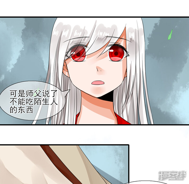 《绑个男票再启程》第21话 搞破坏 第6页