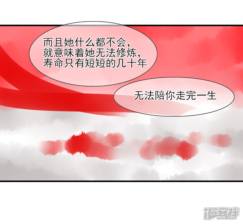 《绑个男票再启程》第24话 理想型伴侣 第7页