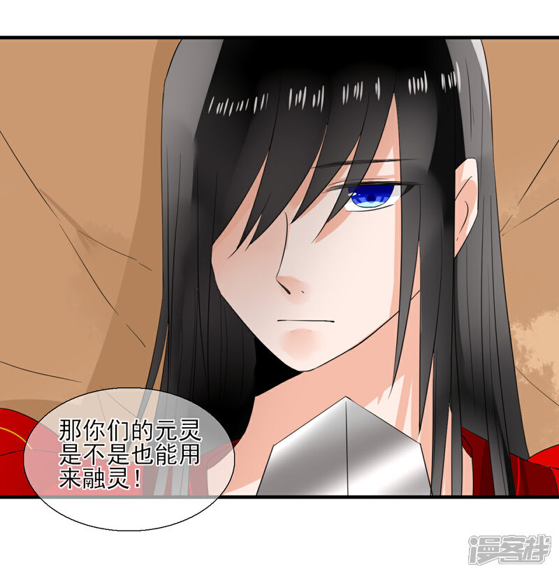 《绑个男票再启程》第25话 借身衣服可好 第19页