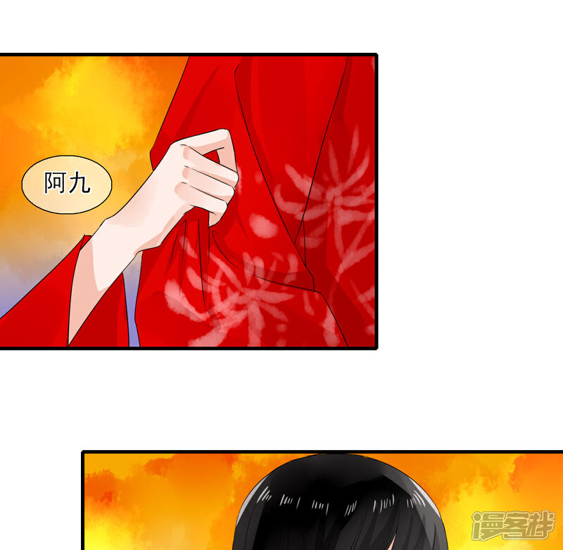 《绑个男票再启程》第28话 小芜是什么？ 第16页