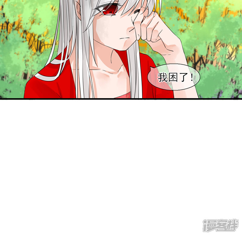 《绑个男票再启程》第28话 小芜是什么？ 第18页