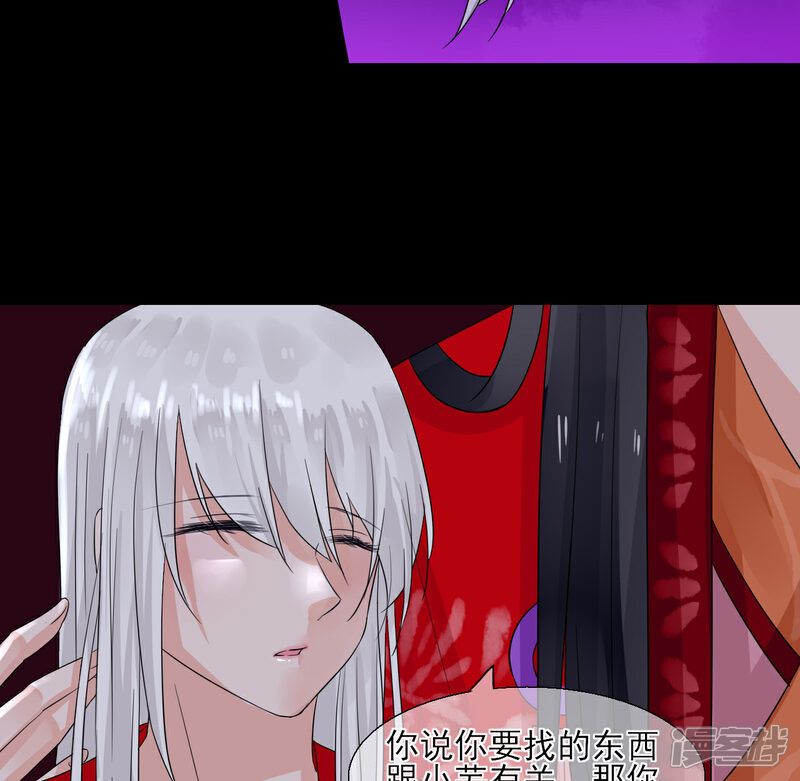 《绑个男票再启程》第28话 小芜是什么？ 第24页