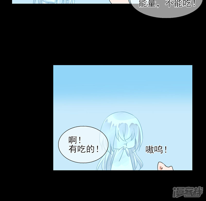 《绑个男票再启程》第28话 小芜是什么？ 第29页