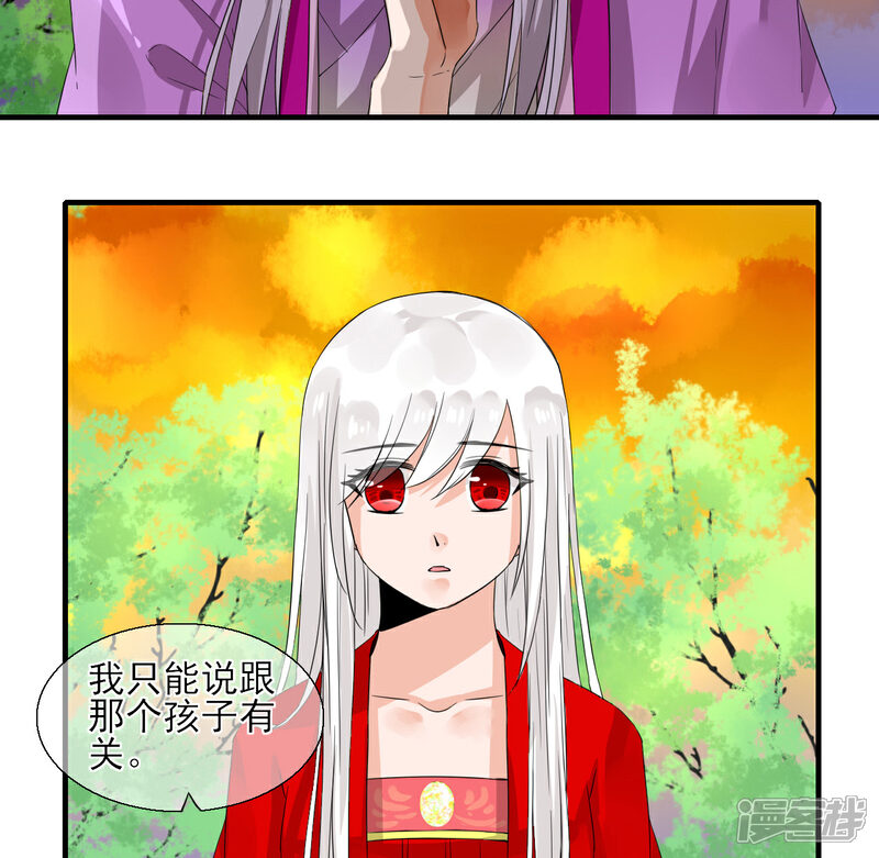 《绑个男票再启程》第28话 小芜是什么？ 第8页