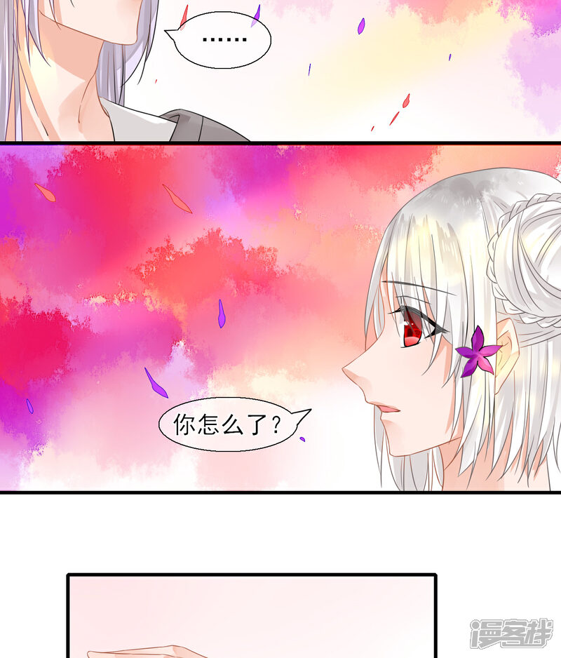 《绑个男票再启程》第29话 梦幻，梦碎！ 第20页