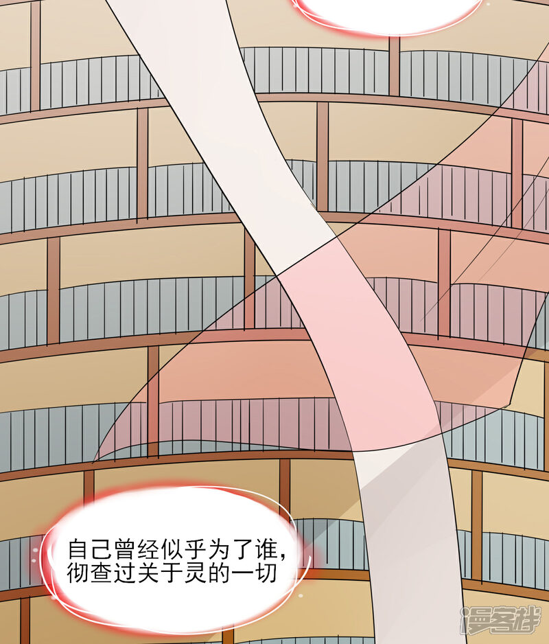 《绑个男票再启程》第29话 梦幻，梦碎！ 第8页