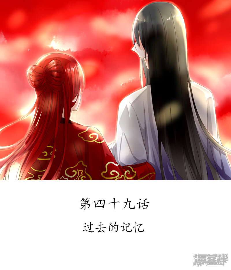 《绑个男票再启程》第30话 过去的记忆 第29页