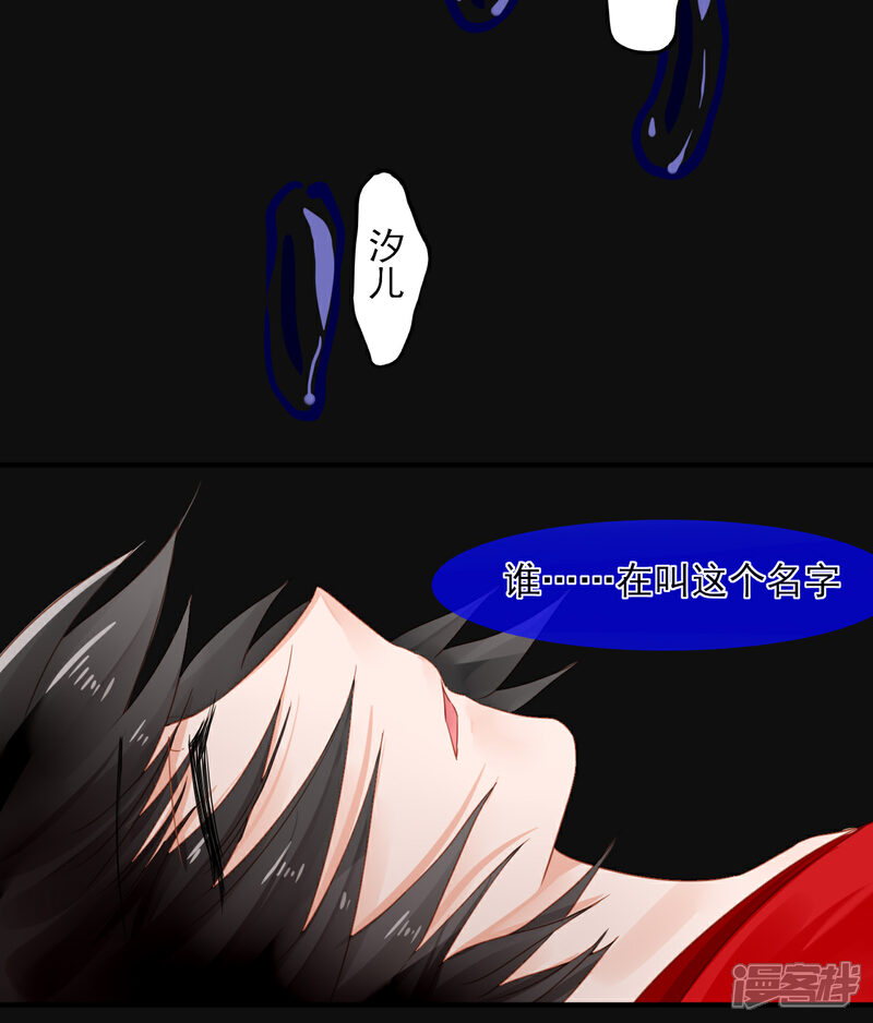 《绑个男票再启程》第30话 过去的记忆 第4页